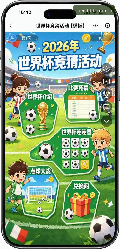 BB体育最新版本2026：5个关键升级让你重新定义竞猜体验