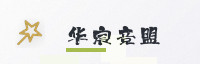 合作伙伴