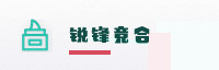 极速联盟